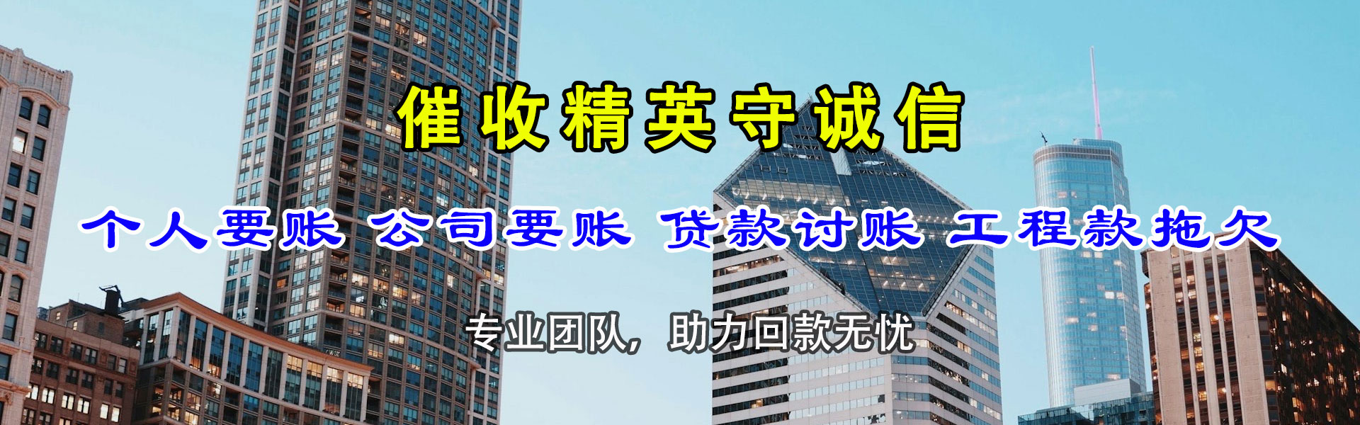 荆州收债公司